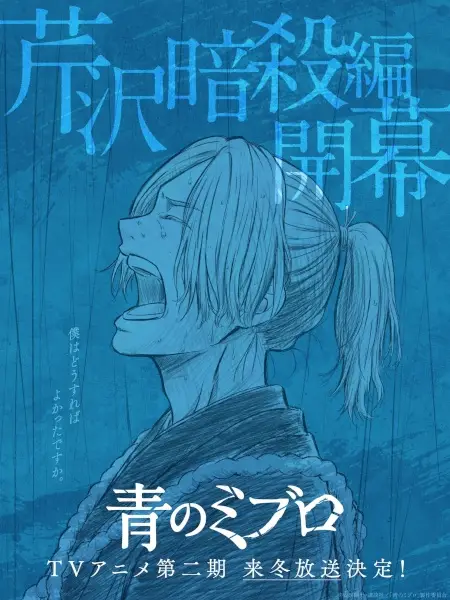 https://cdn.myanimelist.net/images/anime/1906/148878.jpg